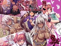 [AYAKASHI] Yousei Ranbu