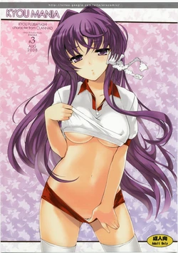 (C74) [Fuuma Kekkai, Friendly Sky (CHuN)] KYOU MANIA (Clannad) [English] [CGrascal]