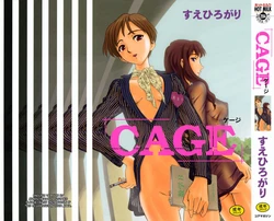 [Suehirogari] Cage [English] [Munyu]