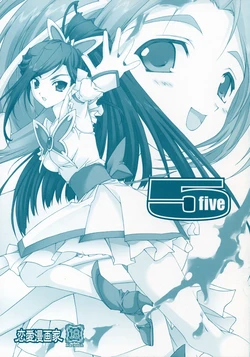 [Ren-Ai Mangaka (Naruse Hirofumi)] 5 five (Yes! PreCure 5)