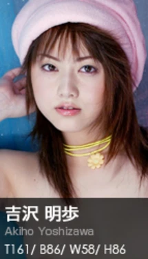 [Graphis] 037 - Akiho Yoshizawa