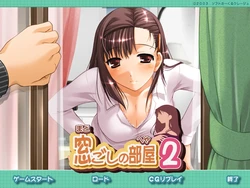 (C64) [Soft Circle Courreges (Pochi Katou)] Mado Goshi no Heya 2