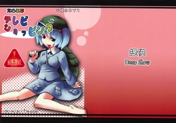 (Reitaisai 6) [Deep Slow (Pangea)] eratoho Televi Shopping (Touhou Project)