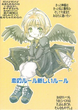 (C59) [ozone (Various)] Koi no Rule Atarashii Rule (Cardcaptor Sakura)