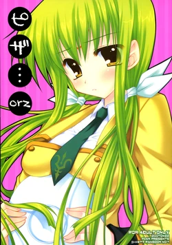 (SC35) [PINK (Araiguma)] Pizza...orz (CODE GEASS: Lelouch of the Rebellion) [English] [Marie]