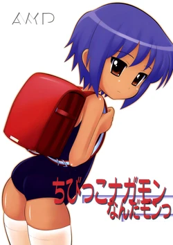 (Suzumiya Haruhi no Gaisen) [AMP (Norakuro Nero)] Chibikko Nagamon nanda mon (Suzumiya Haruhi no Yuuutsu)