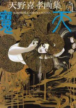 Yoshitaka Amano - Maten