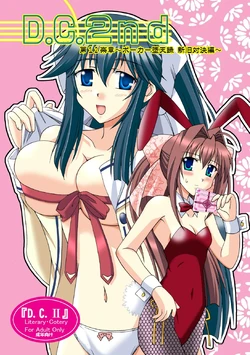 (SC41) [Mikouken 2nd (Kutsugen Kanna)] D.C.2nd Dai-12 Gakushou (D.C.P.K. ~Da Ca Po-Ker~)