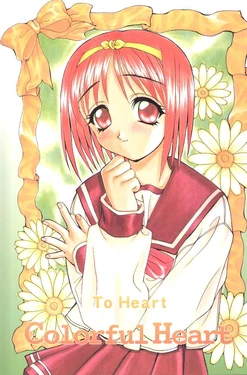 (C52) [SUKAPON-DO (Kagawa Tomonobu, Yano Takumi)] Colorful Heart (To Heart)