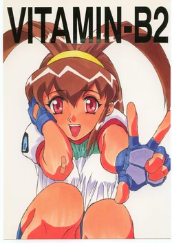 (C54) [Studio Wallaby (Various)] Vitamin-B2 (Battle Athletes Daiundoukai)