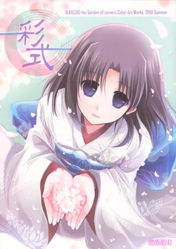 (C78) [Alkaloid (Izumiya Otoha)] Irodori Shiki (Kara no Kyoukai) [Chinese] [枫色汉化]