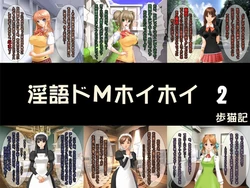 [Arunekoki] Ingo do M Hoihoi 2