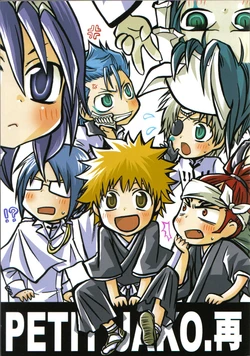 (C73) [Jakoten. (Humitsuki Nana)] Petit Jako. Sai (Bleach)