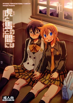 (COMIC1☆3) [Energia (Pikachi)] Tora to Uma to no aida ni wa - Between the tiger and  horse (Hyakko) [English] [Wings of Yuri]