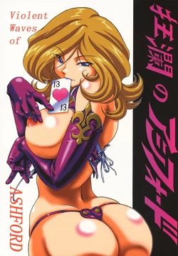 [Jin Kagoku] Kyouran no Ashford - Violent Waves of ASHFORD (Code Geass: Lelouch of the Rebellion) [Russian] [Witcher000]