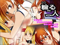 [KAZT] Mawaru Futari (Mahou Shoujo Lyrical Nanoha)