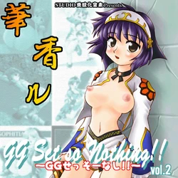 [STUDIO Asankachisso] GGssN v2