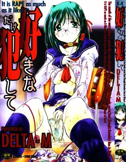 [Delta M] Suki na Dake Okashite - It is RAPE as much as it likes it.