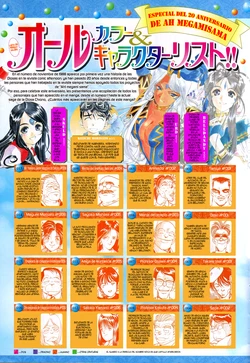 Ah! My Goddess - 20 Anniversary (3Freaks no Fansub)