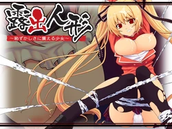 [Delta] Roshutsu Ningyou ~Hazukashisa ni Furueru Shoujo~