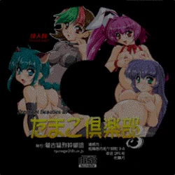 [Mouko Mouretsu Hasai Dan] Tamago Club 3 to 1/4 (Various)