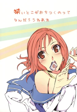 (C76) [Moriisan-Tokono (Morii Shizuki)] Semai Toko ga Ochitsuku notte Nandarou ne Are (Saki) [Spanish] [Kurotao]