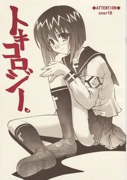 (C67) [Yaminohara (Yamino Kenji)] Tokikorogy. (Busou Renkin)