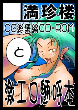 [Cosine] Captain Command (Various)