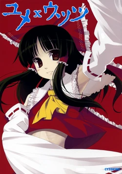 (Reitaisai 4) [CYTOKINE (Kabayaki Unagi)] Yume x Utsutsu | Dream x Reality (Touhou Project) [Spanish] {Rima}