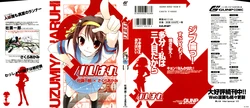 [GUNP (Mori Kouichirou, Sakura Akami)] Haru Hare (The Melancholy of Haruhi Suzumiya)