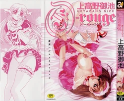 [Uetakano Oike] O-rouge -Zetchou e no Escalation-