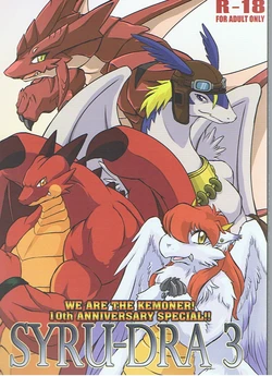 (C75) [KEMONERS-FORZA (Various)] SYRU-DRA 3