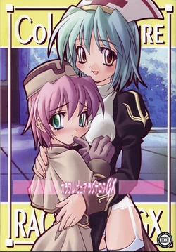 (C63) [NECO Shouryuu (Various)] Colorful Pure RAGNAROK GX (Ragnarok Online)