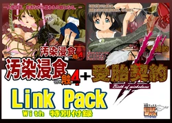 [Giga Max] Osen Shinshoku/Jyutai Keiyaku 2 - Special Pack