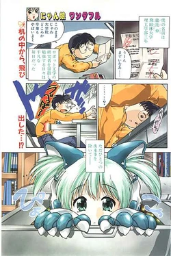 [Iruma Kamiri] Nyan Musume Wonderful (COMIC Papipo 1999-12)