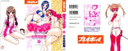 [Komotoda Emai] Venus paradise