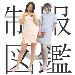 (C72) (コスプレ) [デジさえ] 制服図鑑5