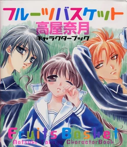 Fruits Basket Character Book