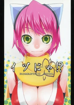 (C71) [Romantic Fool (Yoshida On)] Izunya!? (Izuna: Legend of the Unemployed Ninja)