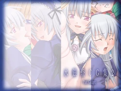 [Past Gadget (Kamatori Pokari)] Suigintou CG Shuu 2 (Rozen Maiden)
