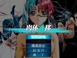 [Silky's] Nikutai Ten'i