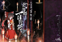 (Reitaisai 5) [Hyakumonogatari Seisaku Iinkai (Various)] Gensoukyou Hyakumonogatari - Don't put out the last candle! (Touhou Project) [Chinese]