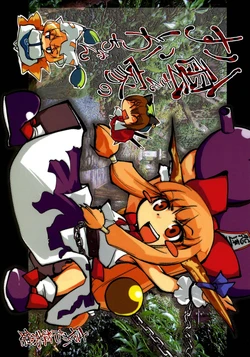 (C71) [Sayakata Kouchakan (Sayakata Katsumi)] Yakumo-sanchi no Suika-chan | Suika in Yakumo Family (Touhou Project) [English]