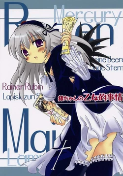 [Soy-darake] Ginchan no Otometeki Jijou (Rozen Maiden)