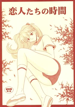 (C63) [SYSTEM SPECULATION (Imai Youki)] Koibito-tachi no Jikan (Neon Genesis Evangelion)