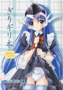 (C63) [Boys Be Gakuen (Ooizumi Daisaku)] Giri Giri Hon (Giri Giri Love)