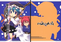 (Kouroumu 4) [Jalapeno Chips (Uro)] Kimochi no Kizuna (Touhou Project)