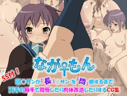 [GFF] Naga Mon (The Melancholy of Haruhi Suzumiya)