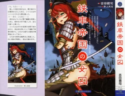 [Yoshida Chikashi, Nogami Takeshi] Tetsusha Teikoku no Joshuu