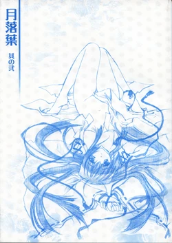 (CR31) [CARNELIAN] Getsurakuyou ~Sono Ni~ (Kao no nai Tsuki)